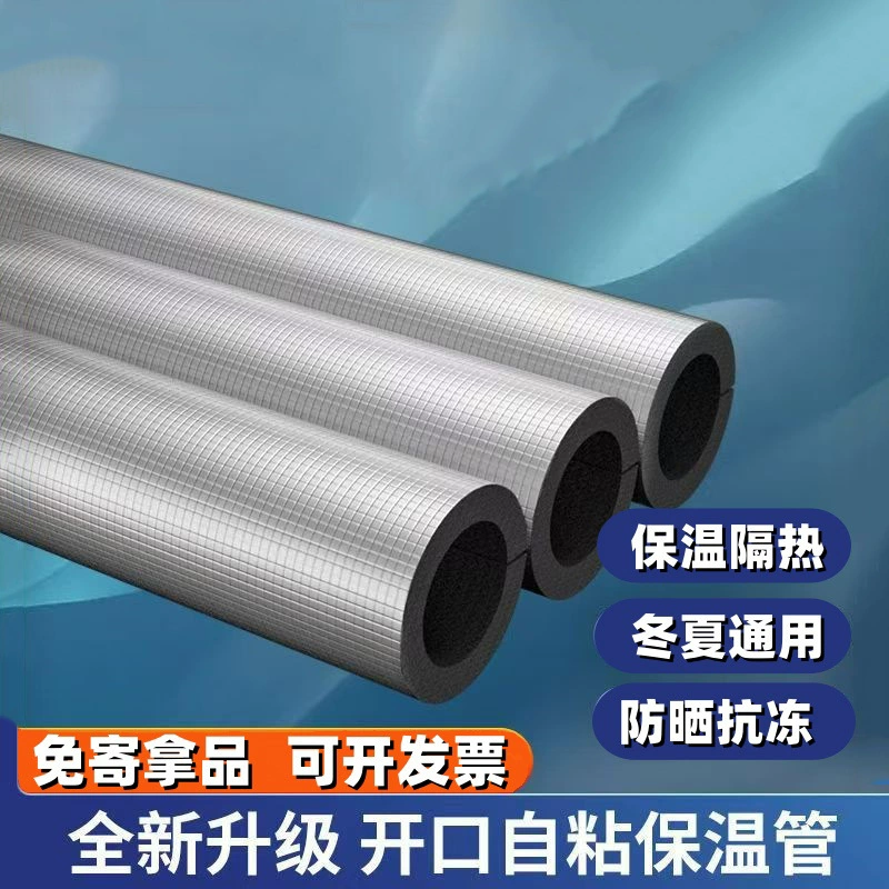 Класс B1 резиновая и пластиковая изоляционная трубка теплоизоляционная трубка