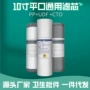 家用平口pp棉净水器套装