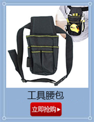 工具腰包.jpg