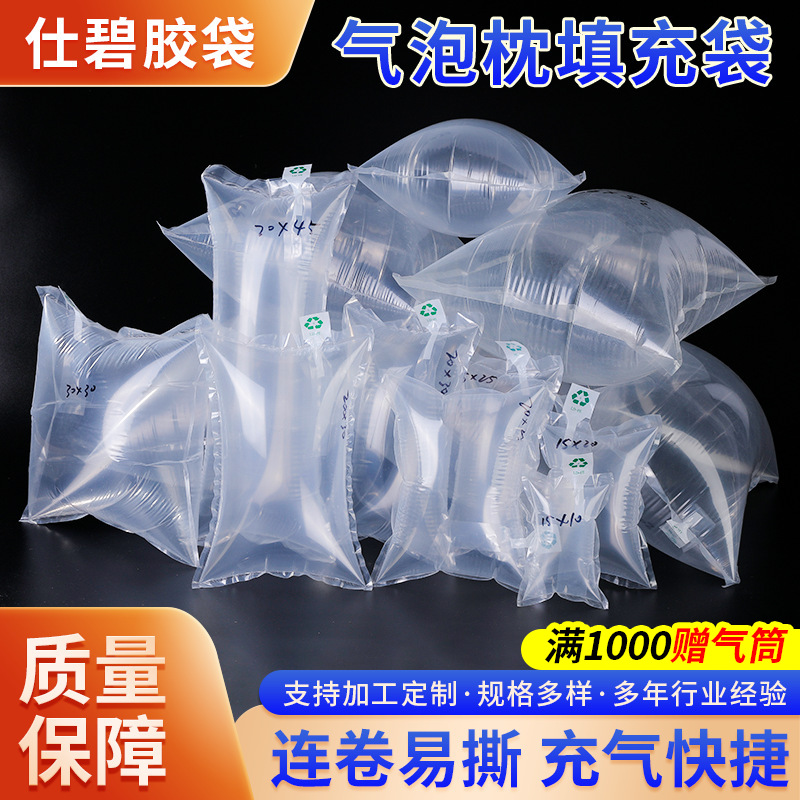 Bolsas de aire al por mayor en stock, bolsas de columna de aire, embalaje amortiguador, almohadas de burbujas, bolsas inflables de doble capa para envío exprés