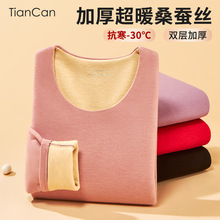天蚕桑蚕丝保暖内衣女士加绒加厚套装冬季德绒无痕自发热秋衣秋裤