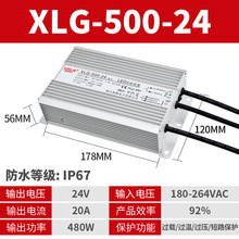 开关电源XLG-500W-650W-12V24V36V48V户外防水系列