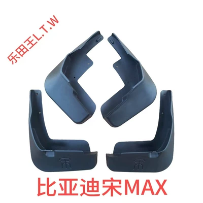 Original Factory Mudguards, Mudguard - 19-20-byd-song-max-the-back-piece-has-the-word-song-on-it-thickened-and-anti-freeze