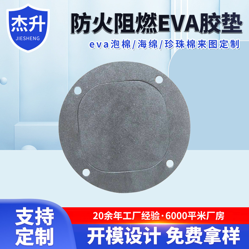 汽车防火阻燃胶垫 各行业适用制作胶垫 3mm背胶自粘泡棉黑色脚垫