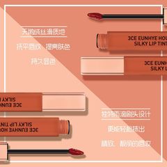 3ceeunhye houseクリームシルク滑唇釉薬ベルベット霧面マット保湿カボチャ色腐ったトマト唇釉薬