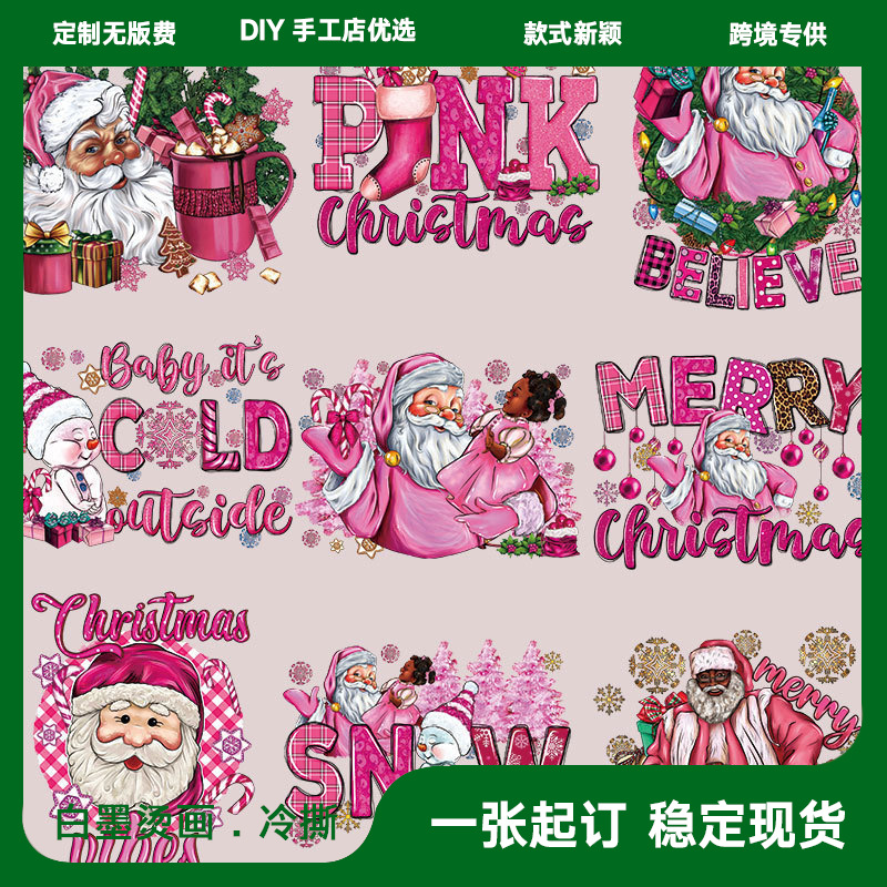 2023新款圣诞节老人烫画图案 diy服装烫图烫钻烫画热转印logo烫花