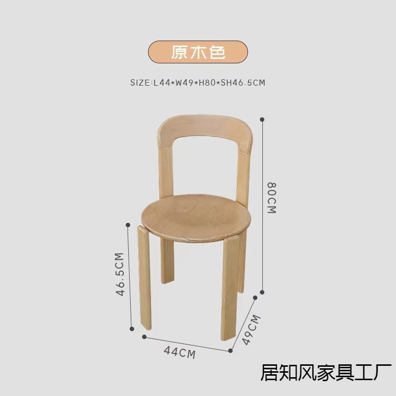 北欧简约实木中古餐椅家用咖啡客厅靠背彩色rey餐椅奶茶店椅子|undefined