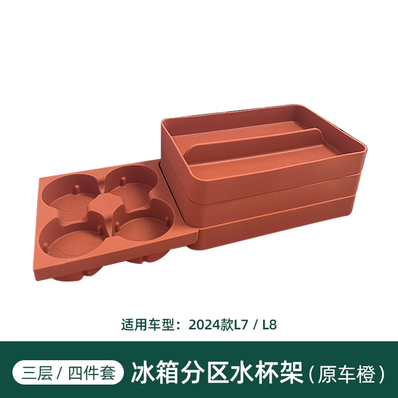 L8 L9, Li Auto Car cup holder/beverage holder - refrigerator-cup-holder-original-car-orange-three-layer-li-auto-l6l7l8