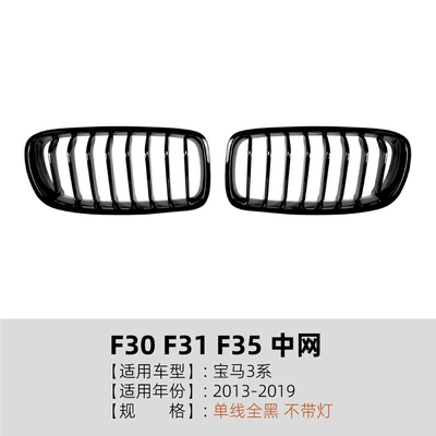 Grille, Side Skirts, Body Kit Modification — Big Surrounded - china-net-single-line-all-black-no-lights-2013-2019