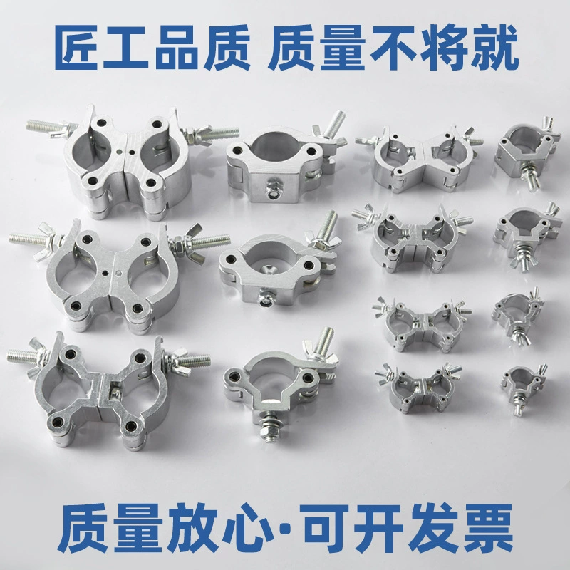 Застежка из алюминиевого сплава крест универсальная Пряжка эшафот Пряжка круглая трубка Соединительная Пряжка сценический свет крюк одинарная Пряжка двойная кольцевая пряжка