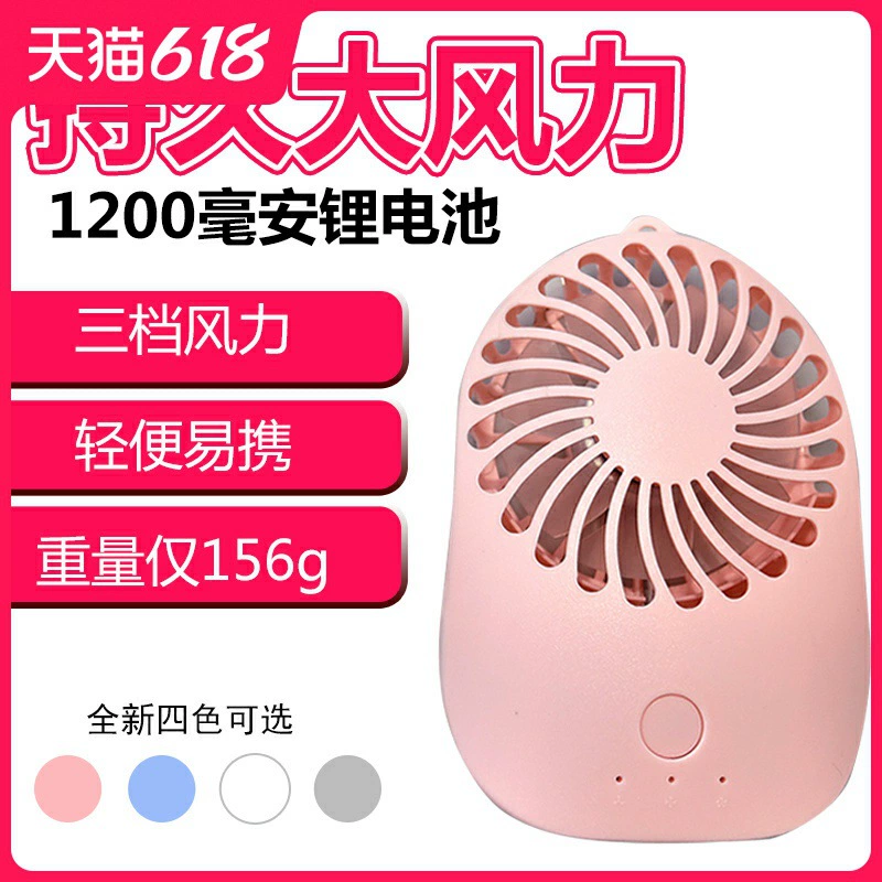 Ручной вентилятор для зарядки мыши, портативный мини-настольный вентилятор, креативный домашний праздничный подарок, летний крутой