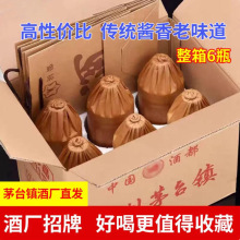 贵州酣客君丰53度酱香型白酒纯粮食酒坤沙酒口粮酒整箱6瓶装老酒