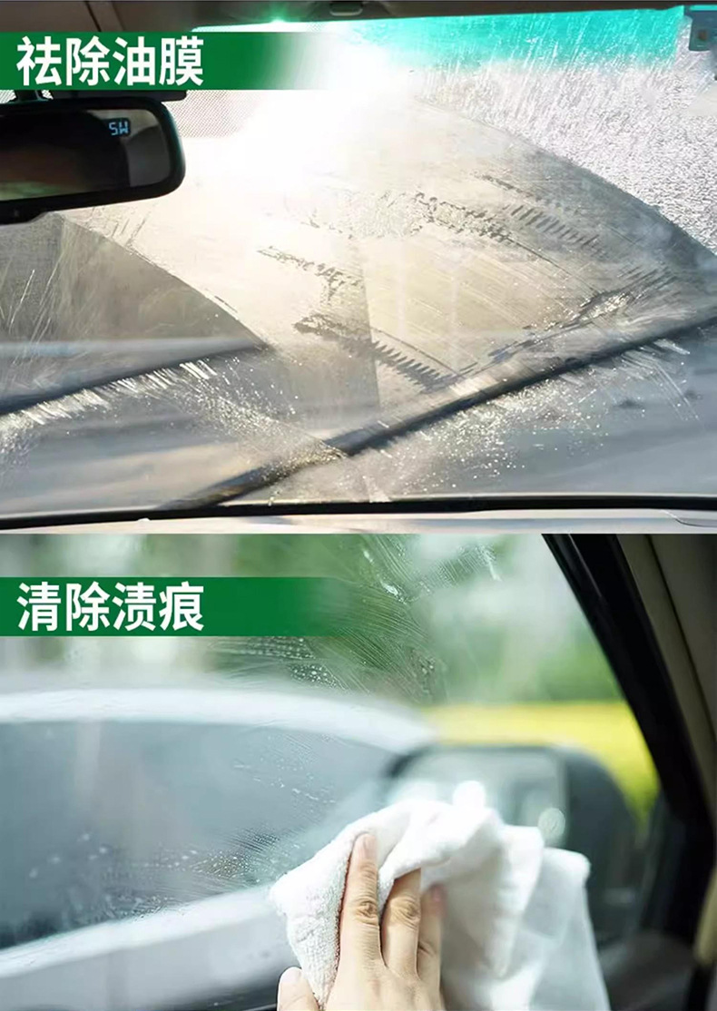 汽车玻璃内侧清洁剂