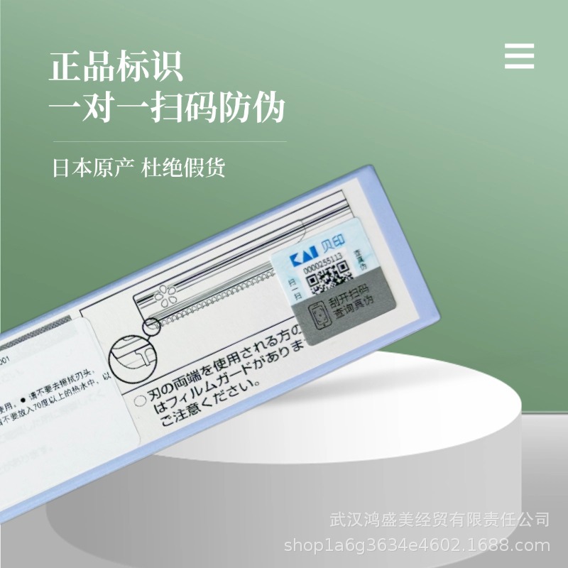 Japonés KAI Beiyin ceja recortadora raspador de cejas azul de afeitar 5 piezas cinturón de malla protectora estándar Chino