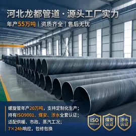 螺旋管;焊管;保温隔热材料