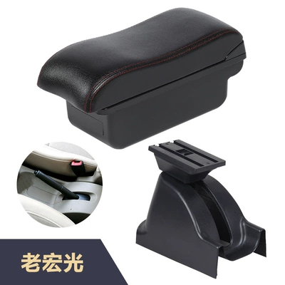 Suitable for the interior modification accessories of the old Hongguang car's central armrest box