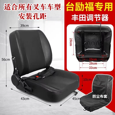 Forklift Seat Platform Lifu Dedicated Toyota Adjuster Shock Absorber with Armrest Headrest Dust Cover Car Seat Assembly