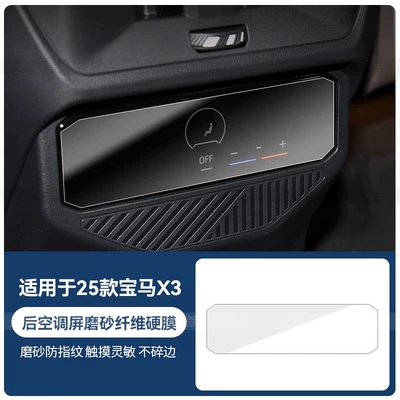Bmw X3 Central Control Gear: Car interior film - 25-bmw-x3-rear-air-conditioning-screen-frosted-fiber-film-no-water-spray-required