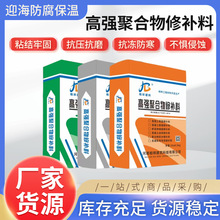 高强水泥路面修补料混凝土地面起皮坑洼道路快速修复剂抗裂砂浆