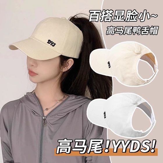 High ponytail baseball cap women's spring and autumn cap sunscreen hollow sun hat anti-ultraviolet summer
