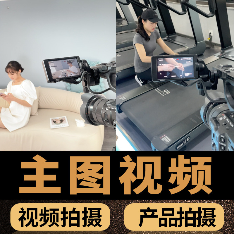 Product video shooting Amazon Product Picture shooting short video clip main picture video shooting production Product video shooting Amazon Product Picture shooting short video clip main picture video shooting production
