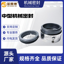 直供 上海凯泉150KQW200-38-30/4机械密封 卧式离心泵机械密封