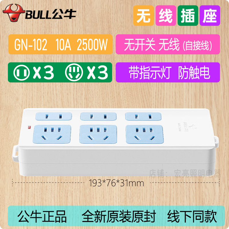 Socket GN - 102 inalámbrico