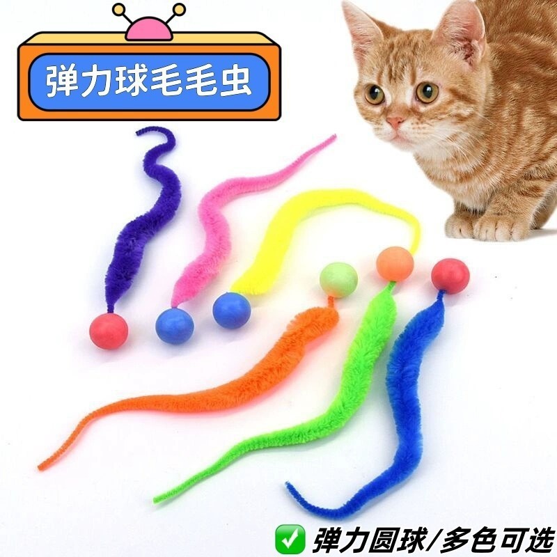 猫のおもちゃ、猫を楽しませる、退屈を和らげる、毛虫弾むボール、子猫のおもちゃボール、インタラクティブな追いかけ猫用品|undefined