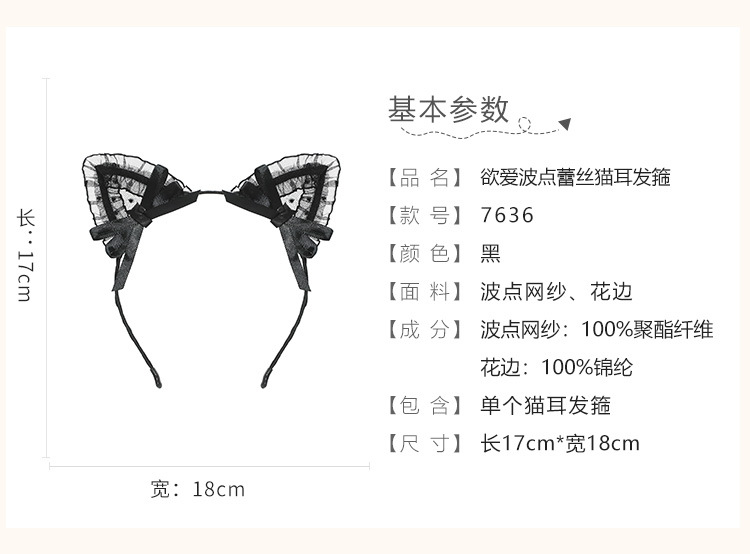 Yimu Headband Neck Ring 7653 Series Cat Ear Design — detail image 21