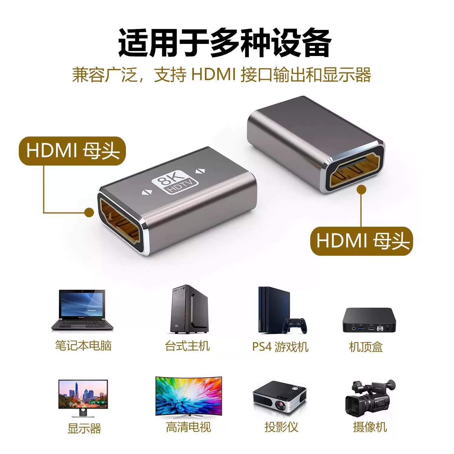 8K HDMI Mother's Mother Transfer HD Extension Line Extension Line Direct TV Platform Converter