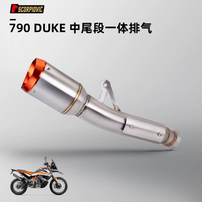 removal/full section with drum suit – Motorcycle exhaust pipe - 790duke-middle-and-tail-section-integrated-exhaust