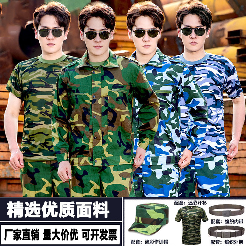 Camouflage Suit for Male and Female Students Military Training Uniform Summer Outdoor Development Thin Military Training Camouflage T-Shirt Short-Sleeved Complete Set Camouflage Suit for Male and Female Students Military Training Uniform Summer Outdoor Development Thin Military Training Camouflage T-Shirt Short-Sleeved Complete Set