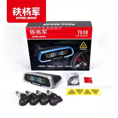Iron General T510 Built-in Tire pressure monitoring system