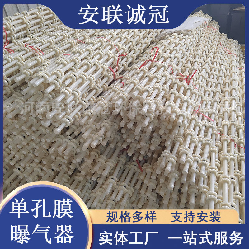 曝气生物滤池ABS单孔膜空气扩散器单孔膜曝气器支持安装安联诚冠