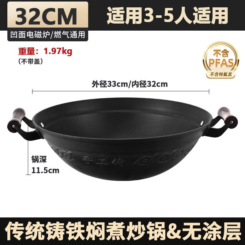 주철 32CM (냄비 준비)