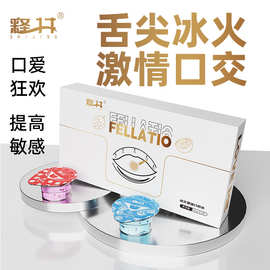 释井口爱口交水8只装 果冻冰火口爱涑口水男女调情成人情趣用品