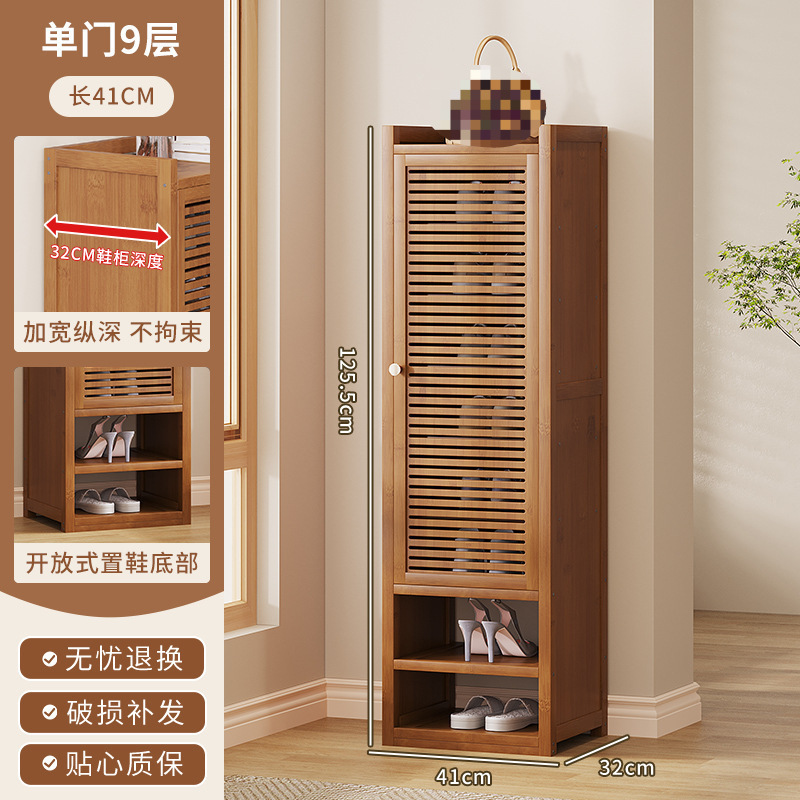 玄関靴ラック、玄関の見栄えの良いシングルドア、小型狭い靴キャビネット、屋内竹新モデル 2025 ミニ|undefined