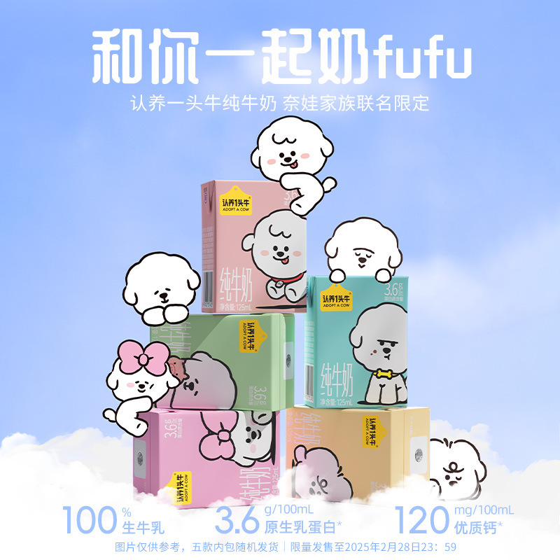 アダプト・ア・カウ ナヴァファミリー共同ブランド ピュアミルク 125ml*16箱 3.6gプロテイン こども牛乳 全箱|undefined