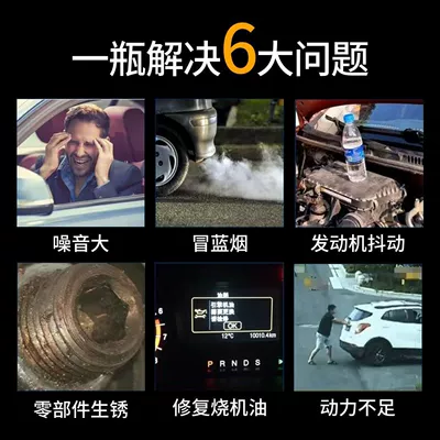 vibration and oil burning, imported – Other car care/additives