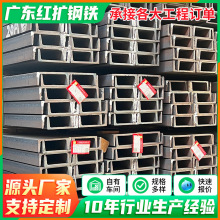 珠海批发镀锌槽钢 建筑幕墙钢结构承重U型槽钢 Q235B热轧工角槽钢