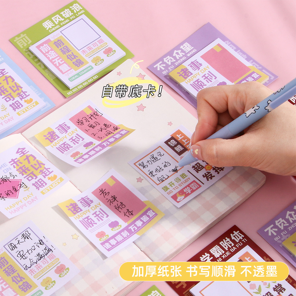 Creativo dibujos animados inspirador post-stick al por mayor ins viento alto valor facial puede pegar notas de los estudiantes pegatinas de papelería