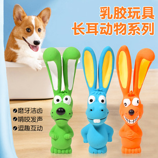 New pet latex toys long ears rabbit animal series molars teeth cleaning natural latex sound toys