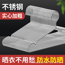 晾衣架不锈钢实心衣服架子钢帽3mm线成人儿童衣柜防皱挂起衣服撑