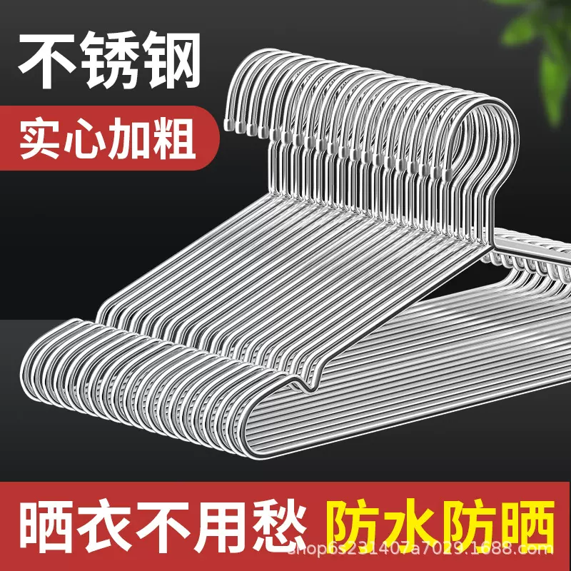 晾衣架不锈钢实心衣服架子钢帽3mm线成人儿童衣柜防皱挂起衣服撑