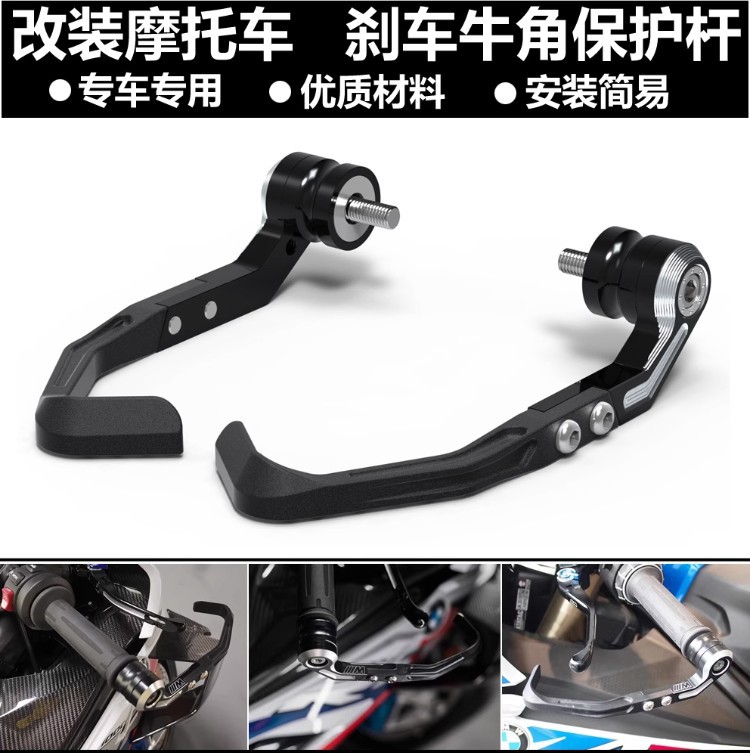 Suitable for Yamaha R6 R7 R1 R1M 2002-2023 modified brake horn protection rod bow guard