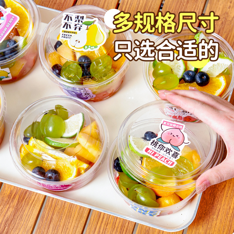 一次性食品级装果切盒子水果杯碗果盒透明包装盒果切杯塑料打包盒|undefined