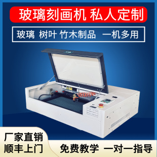 Manufacturer of Glass Painting Laser Engraving Machine, Photo Leaf Engraving Machine, Hammer Painting Live Broadcast Outdoor Stall Equipment