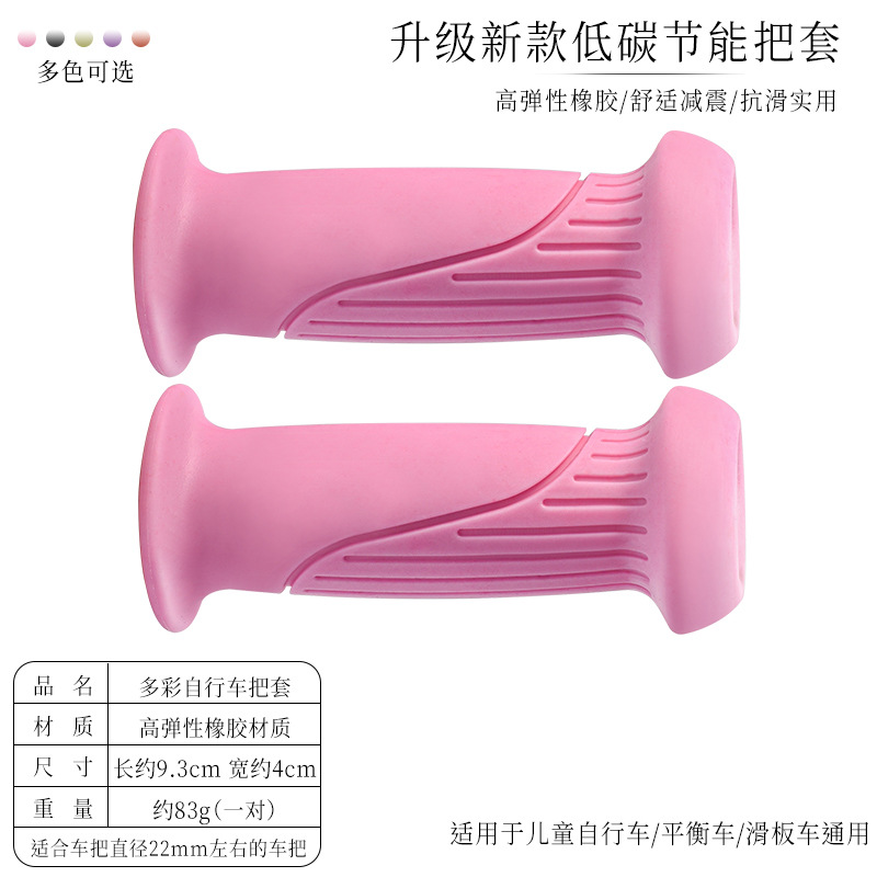 Cubierta de mango de bicicleta para niños Guante de protección de guante de balance para scooter Cubierta de mango de goma blanda Cubierta de mango antideslizante para coches infantiles