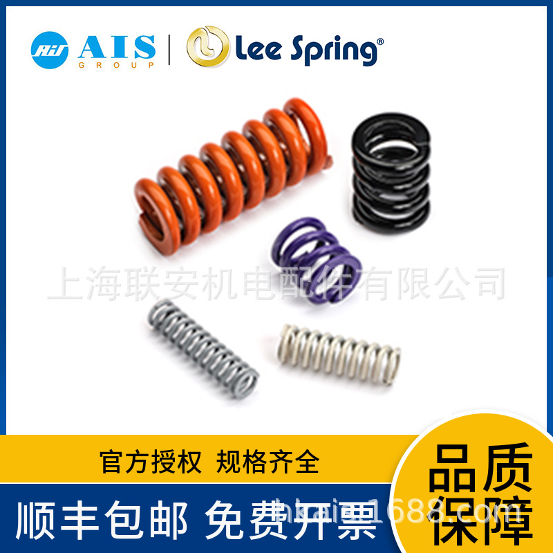 代理LEESPRING 模具弹簧 订货号LHL 750B 06 3.18*17.53*63.5