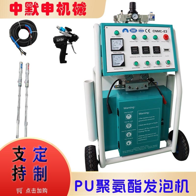山东厂家出口聚氨酯喷涂机 双组份黑白料发泡机 PU保温喷涂机220V